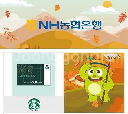 스타벅스 e카드 1만원 교환권 9000원에 판매--0