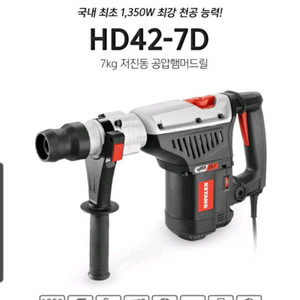 계양 육각함마드릴