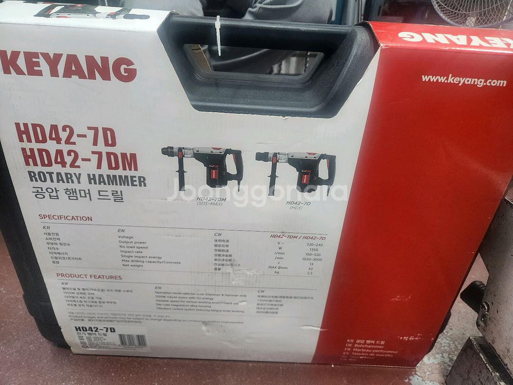 계양 육각함마드릴--2