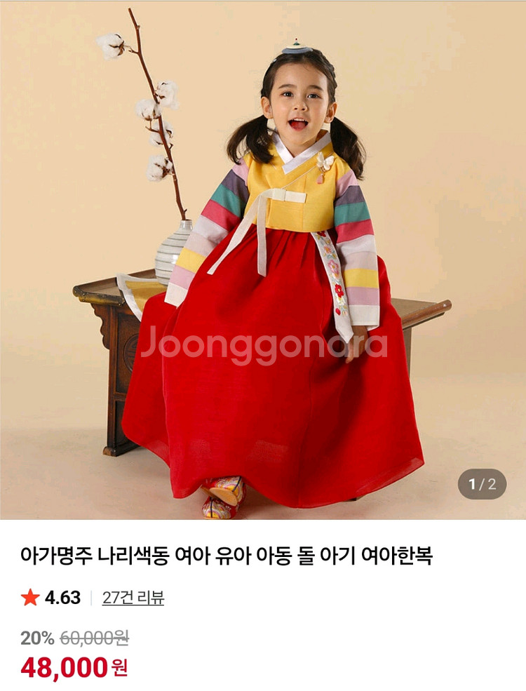 여아 한복(8세용) + 장신구(족두리, 머리띠 등)--3