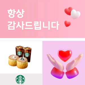 즉답]스타벅스 아메리카노 2잔+생크림 카스텔라+블루베리