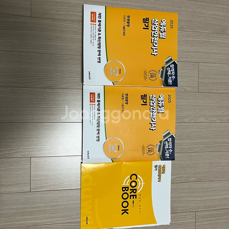에듀윌 산업안전기사 필기 교재 판매--0