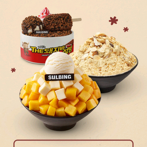 T day 설빙 35% 할인쿠폰(오늘까지)