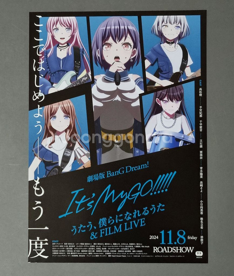 [영화팜플렛] 극장판 뱅드림 잇츠 마이고 후편 일본--0
