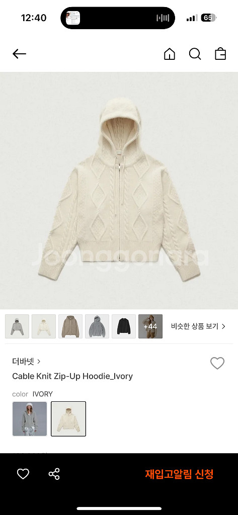 더바넷 케이블 후드 집업--0