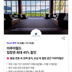 아쿠아필드