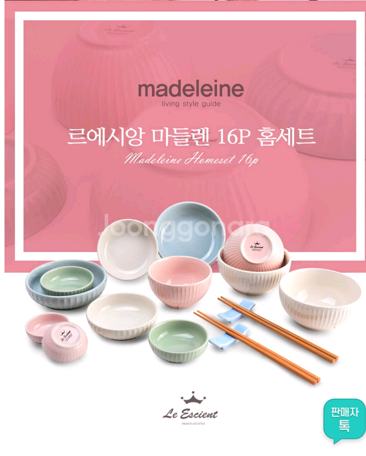 [새제품]르에시앙 마들렌 4인식기세트 (32p)--0