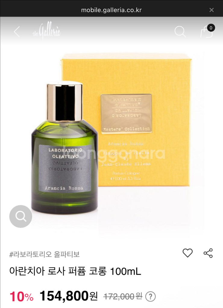 라보라토리오 아란치아로사 100ml 국문택 향수--3