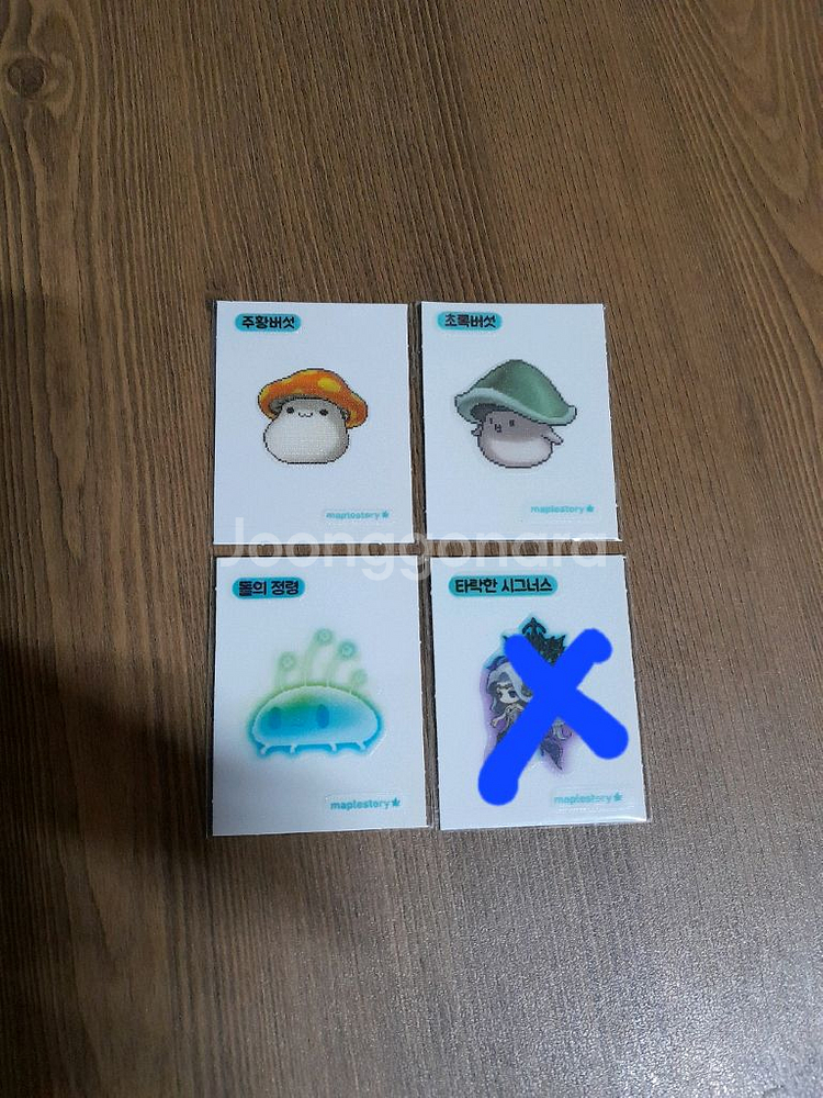 무료배송 메이플띠부씰 1개 선택 초록 주황버섯 돌의정령--0