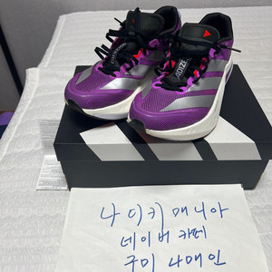 265 아디다스 아디제로 보스턴 13 퍼플 버스트 실버