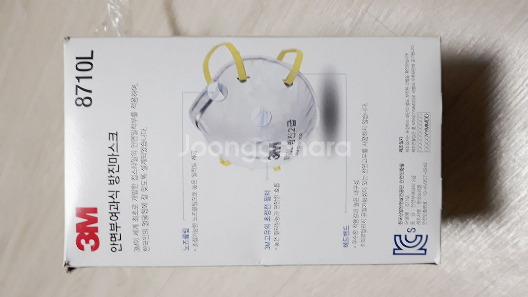 3M 2급 방진마스크 8710L / 20개 / 화이트--1
