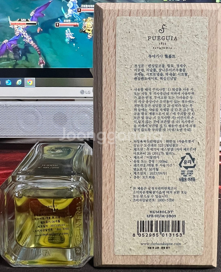 푸에기아 험볼트 100ml--1