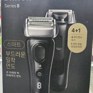 브라운 시리즈8 전기면도기 단순개봉품