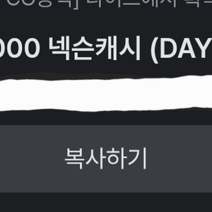 넥슨캐시 5000원 팝니다