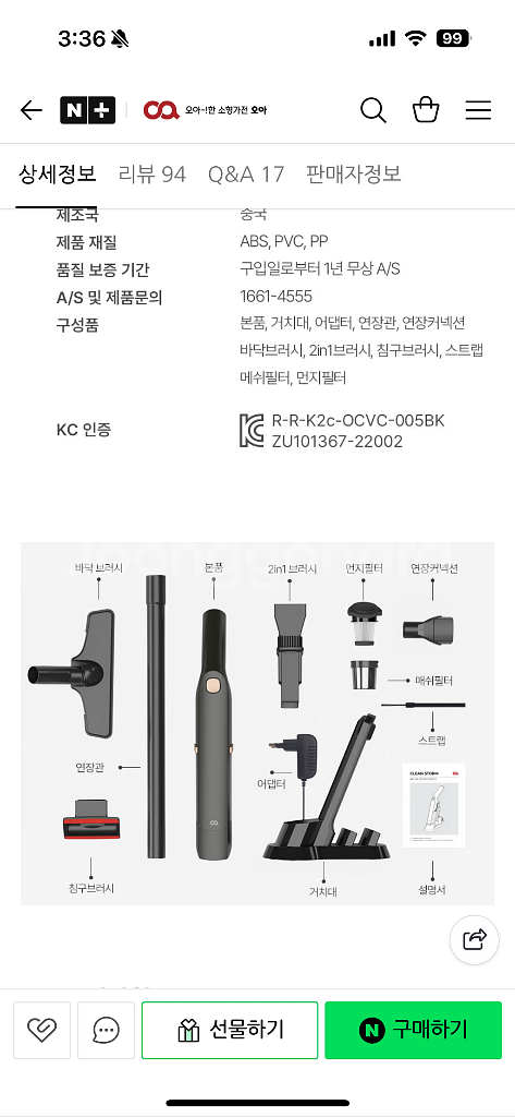 오아 핸디형 무선 청소기 클린스톰 충전기 및 부품--0