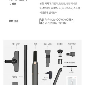 오아 핸디형 무선 청소기 클린스톰 충전기 및 부품