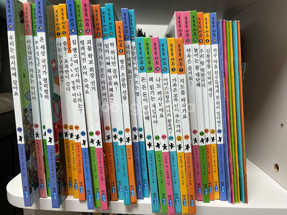 웅진 똑똑똑사회 새책급--0