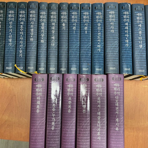 매튜헨리주석 전권