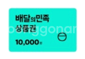 배달의민족 3만원 팝니다.--0