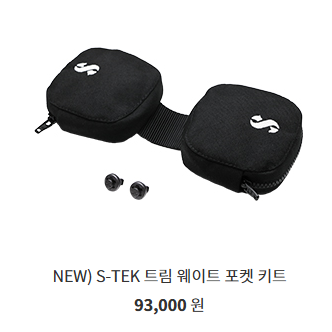 스쿠바프로 S-Tek 퓨어플러스 30LB/블랙 팝니다.--0
