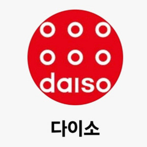 다이소 모바일상품권 1만원권 1장 8%할인