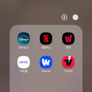 하루 대여) 넷플릭스 티빙 웨이브 라프텔 디즈니플러스