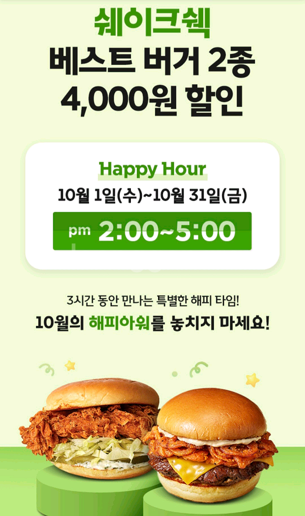 쉐이크쉑--0