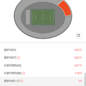 수원Fc vs Fc서울 원정석 S7~S8 통로쪽 사요