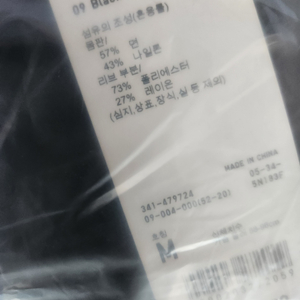 유니클로 티셔츠 비닐도 안뜯은 새제품
