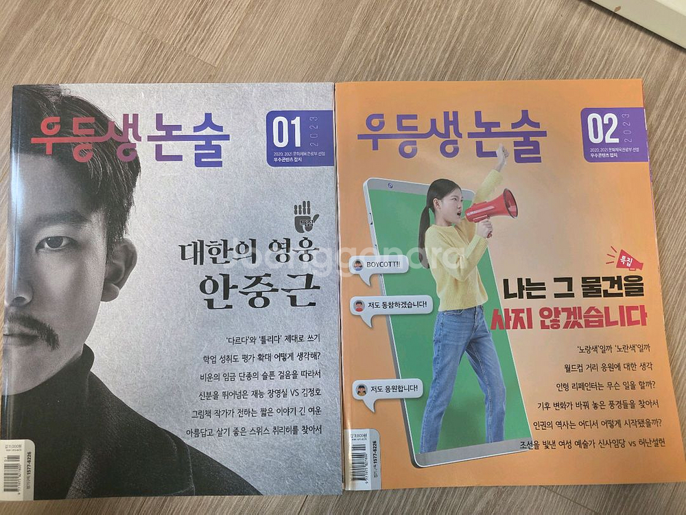 우등생 논술 +과학 잡지 95권--3