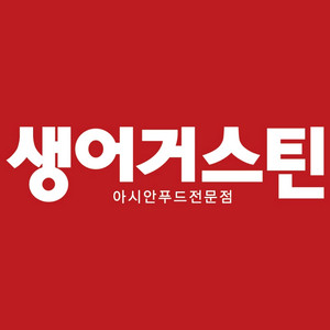 40% 힐인 - 생어거스틴 6만원권(모바일,전액사용형)
