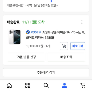 아이폰 16 Pro 128GB 자급제 배터리100%