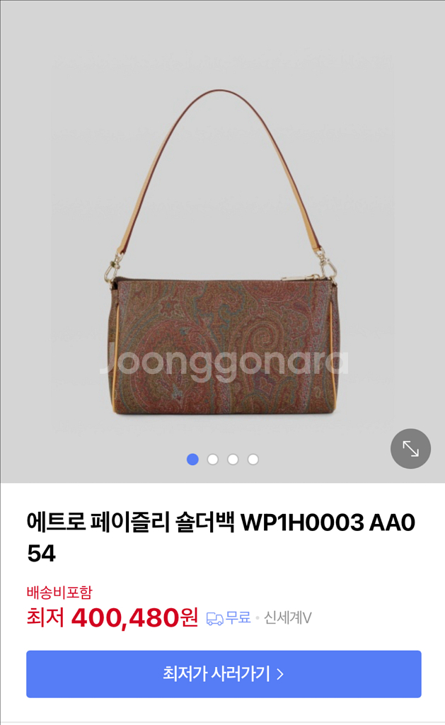 에트로 페이즐리 숄더백--2