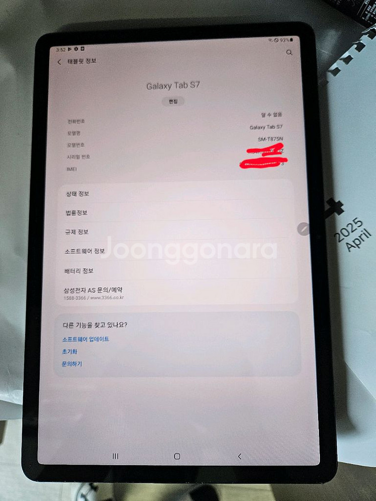 갤럭시탭s7 lte 128g--3