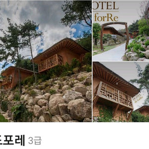 주말호텔드포레 숙박권 1박 10월 5일~10월 6일 온