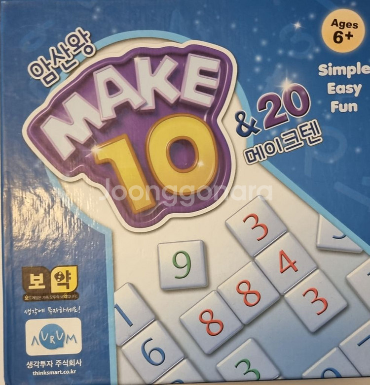 MAKE 10--0