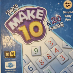 MAKE 10