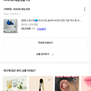 빅사이즈 롱스커트 88까지 ㄱㄴ