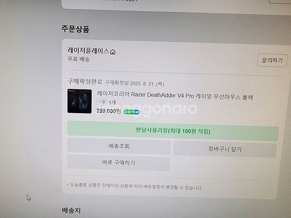 데스에더 v4 pro 풀박스 단순개봉 팝니다--1