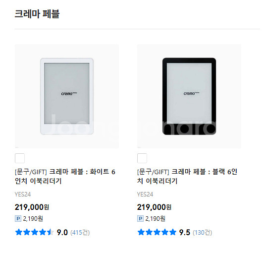 크레마 페블 이북리더기 블랙 화이트 예스24 주소변경--0