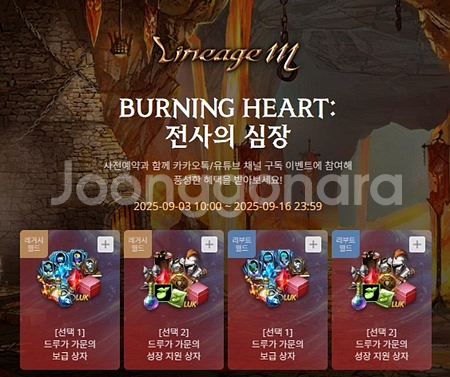 리니지m 사전예약 3종쿠폰세트2000 채널구독1000--0
