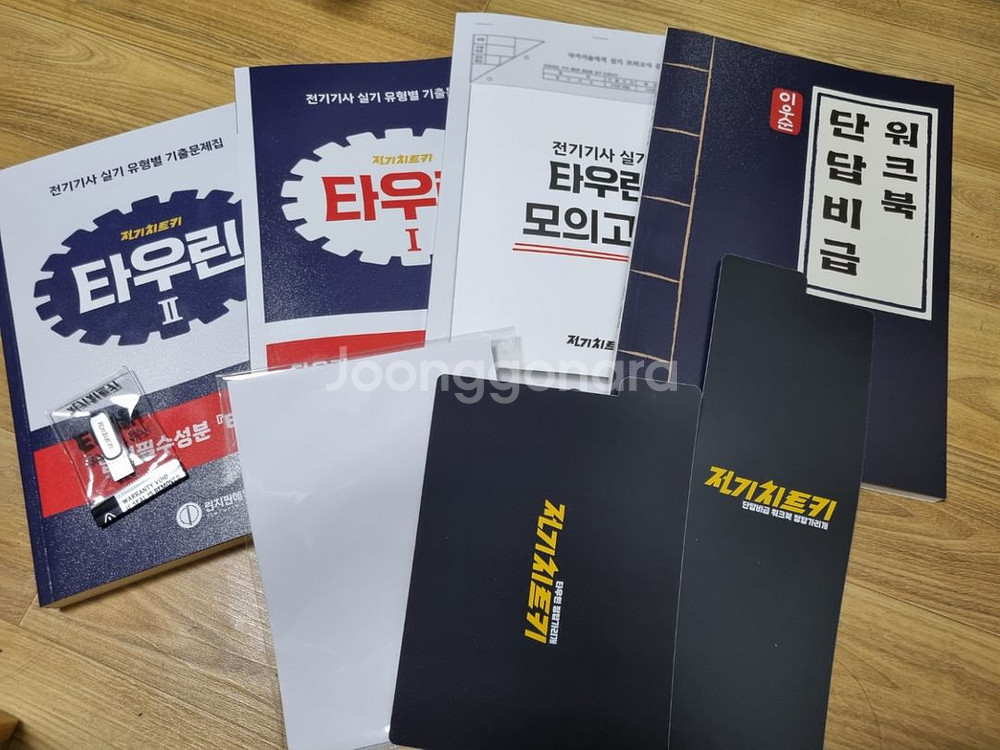 전기기사 타우린, 2026 전기공사 실기 기사산업기사--0