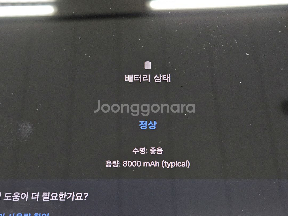 갤럭시탭S8 5G S급--6
