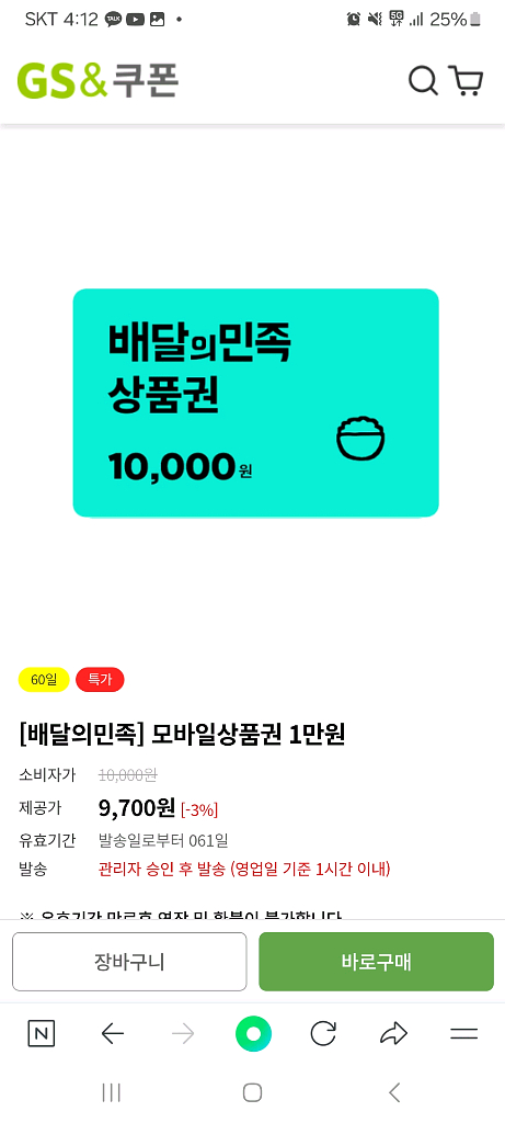 배달의민족 1만원 쿠폰--0