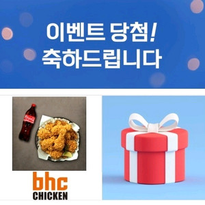 BHC 후라이드+콜라1.25L(17.5)