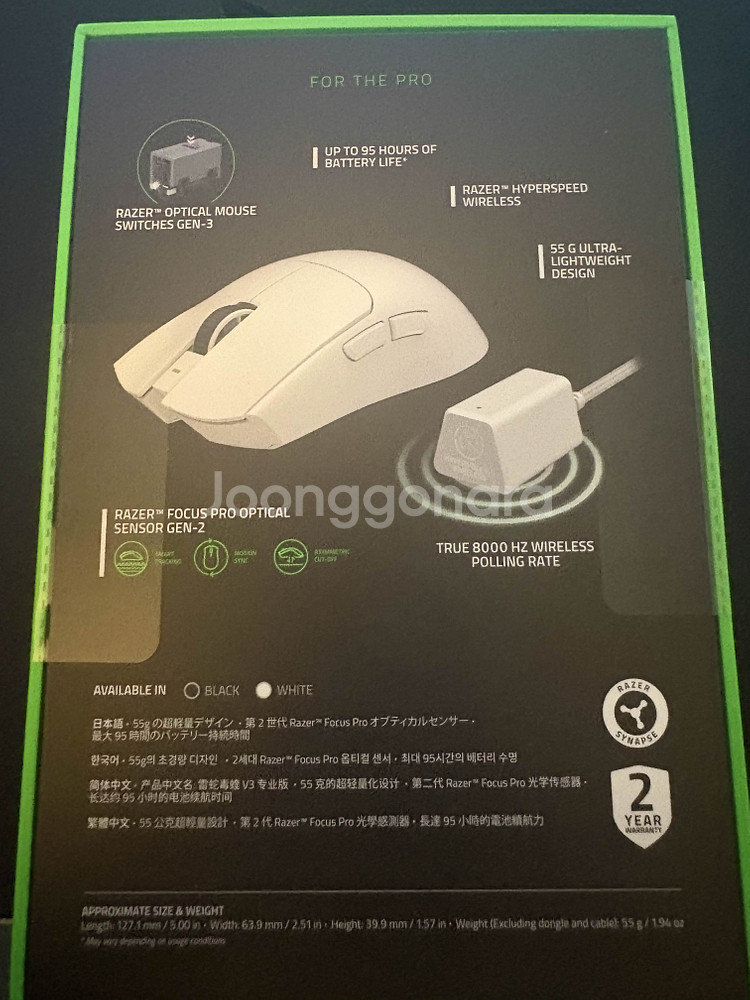레이저 바이퍼 v3 pro 화이트 미개봉--1