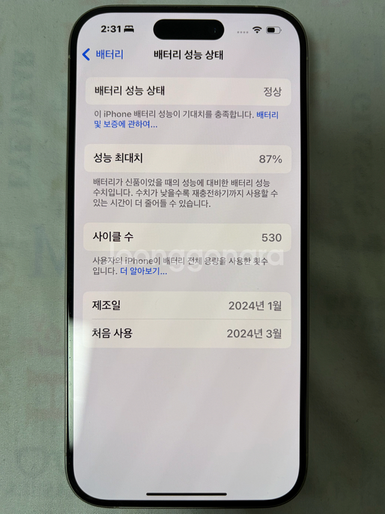아이폰 15프로 128gb 화이트--5