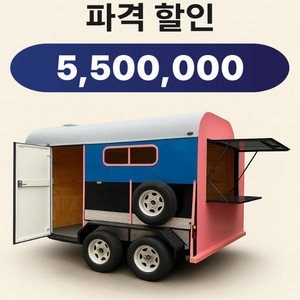 [전시상품 단1대] 정박용 캠핑카,트레일러 판매