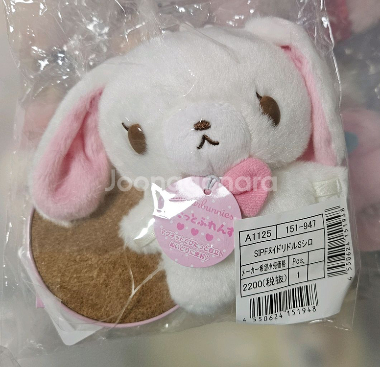 산리오 슈가바니즈 시로우사 피탓토S 인형판매 슈가버니즈--1