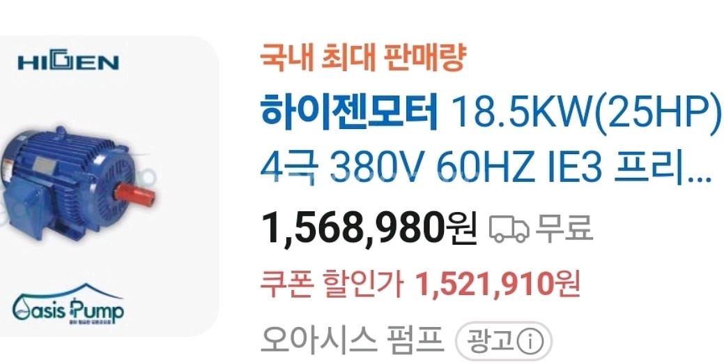 25마력 모타 삼상 4극 최상 8--4